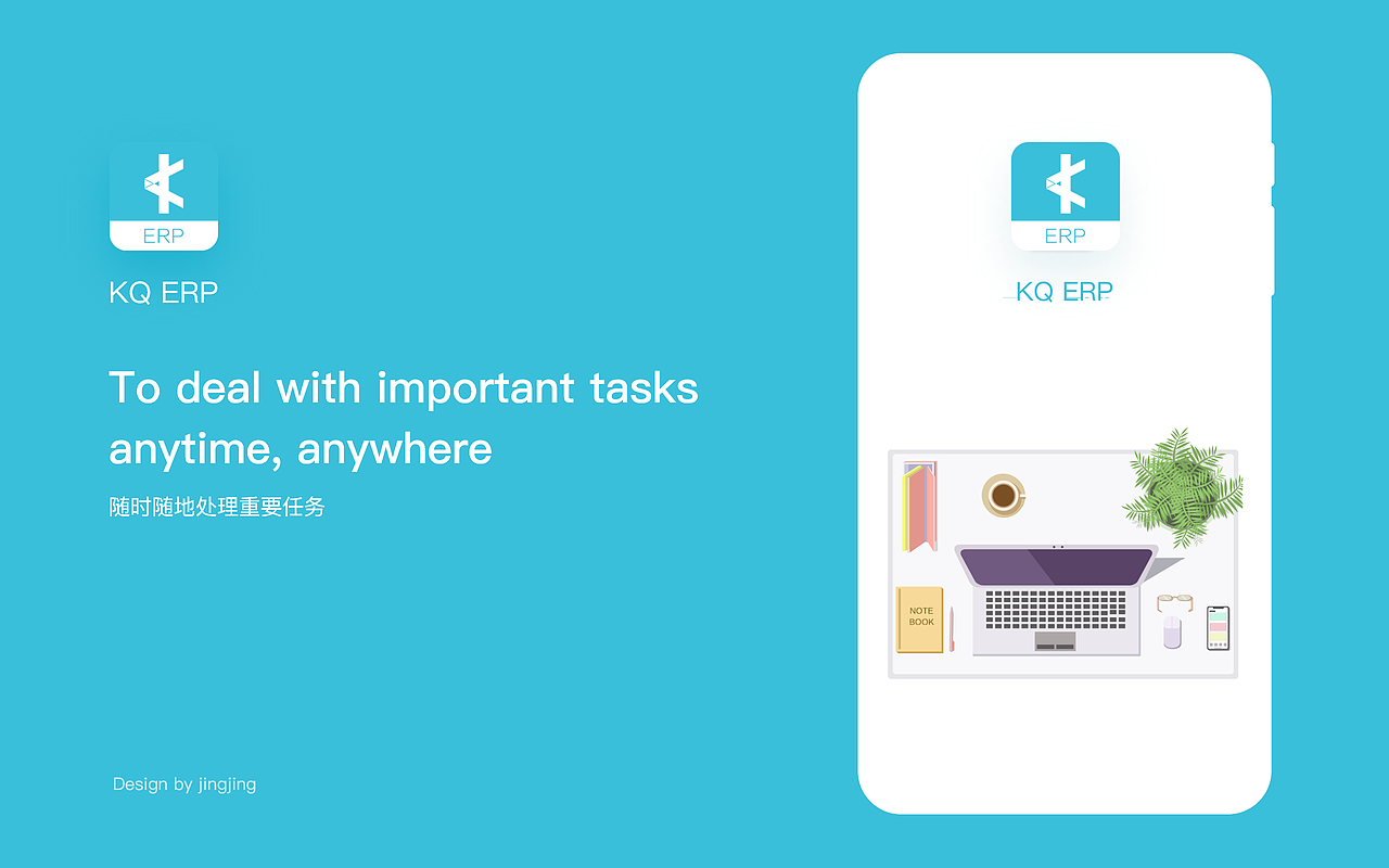 ERP APP（图ZMTU2MzgxODgw） - APP界面 - 站酷设计师最美闲闲时光原创素材 - 站酷ZCOOL