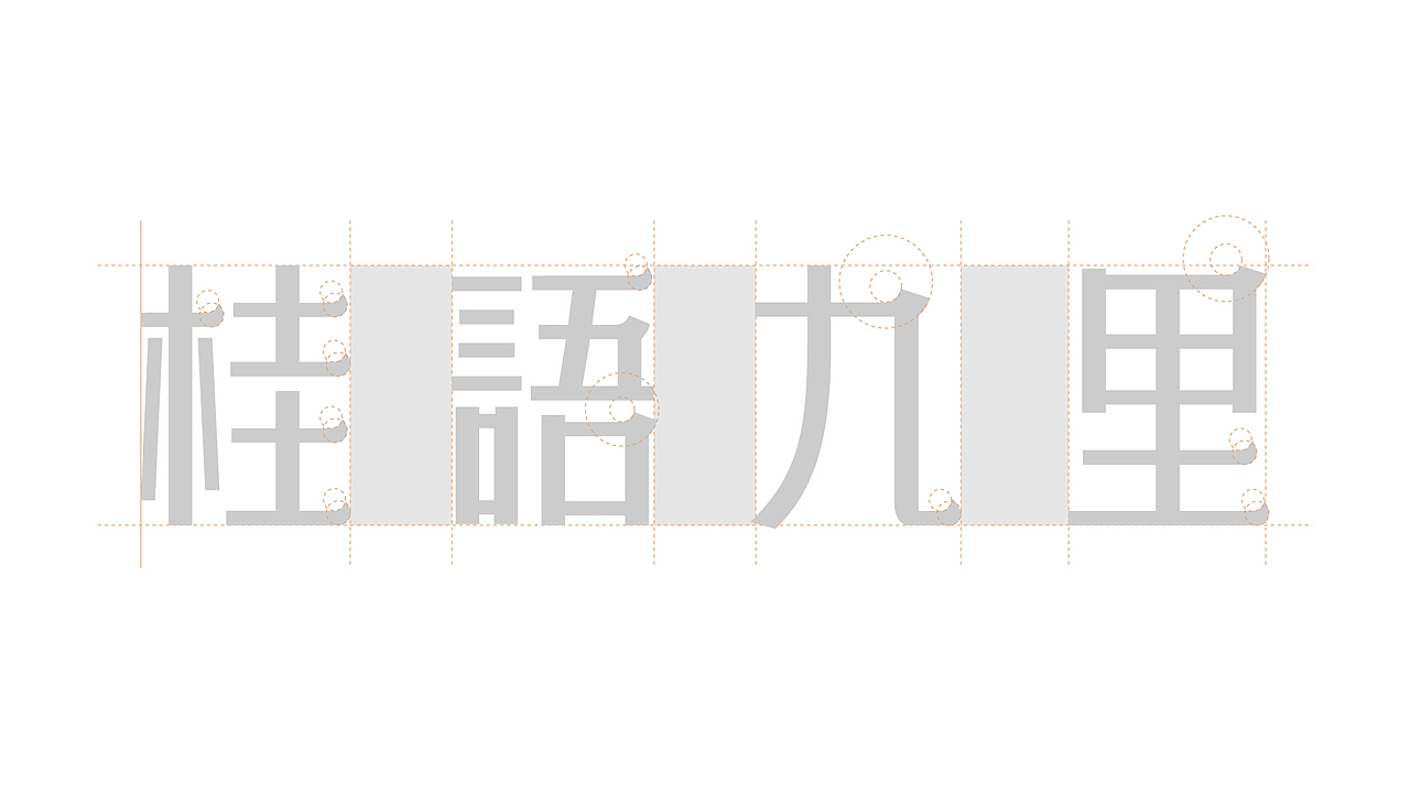 桂语九里 绿城中国 商业地产品牌视觉升级（图ZMjAyMDgzNTI4） - 品牌 - 站酷设计师GEZI鸽子原创素材 - 站酷ZCOOL