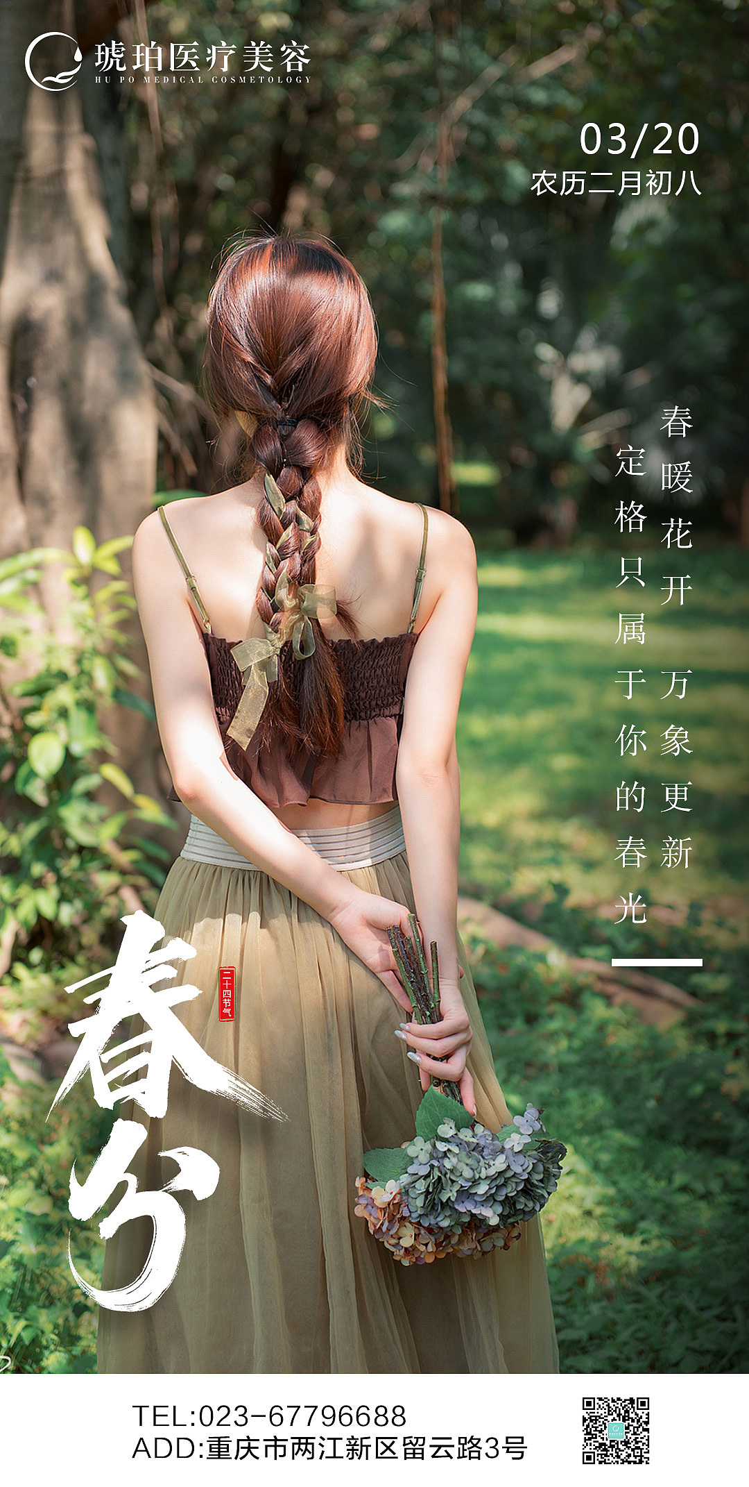 2021节气节日宣传海报（图ZMjU2NzIxNjEy） - 海报 - 站酷设计师Mark_zhu原创素材 - 站酷ZCOOL