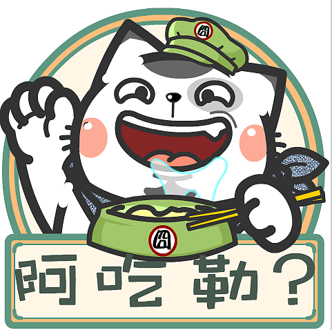 喵污囧爷苏州话表情包2