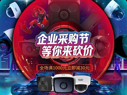 首页海报（个人主页-ZMzQ2MDEwNDA=） - 电子产品 - 站酷设计师dylavender原创素材 - 站酷ZCOOL