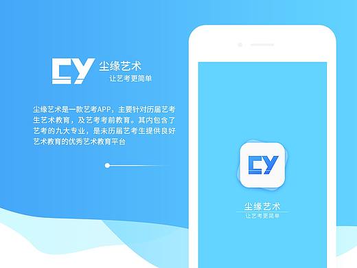艺术教育-移动端app界面设计