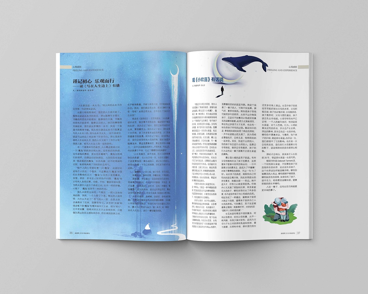 科技公司內(nèi)刊-2019年秋季刊（圖ZMTgzOTAxMjA4） - 書籍/畫冊 - 站酷設(shè)計師舊時空的旅人原創(chuàng)素材 - 站酷ZCOOL