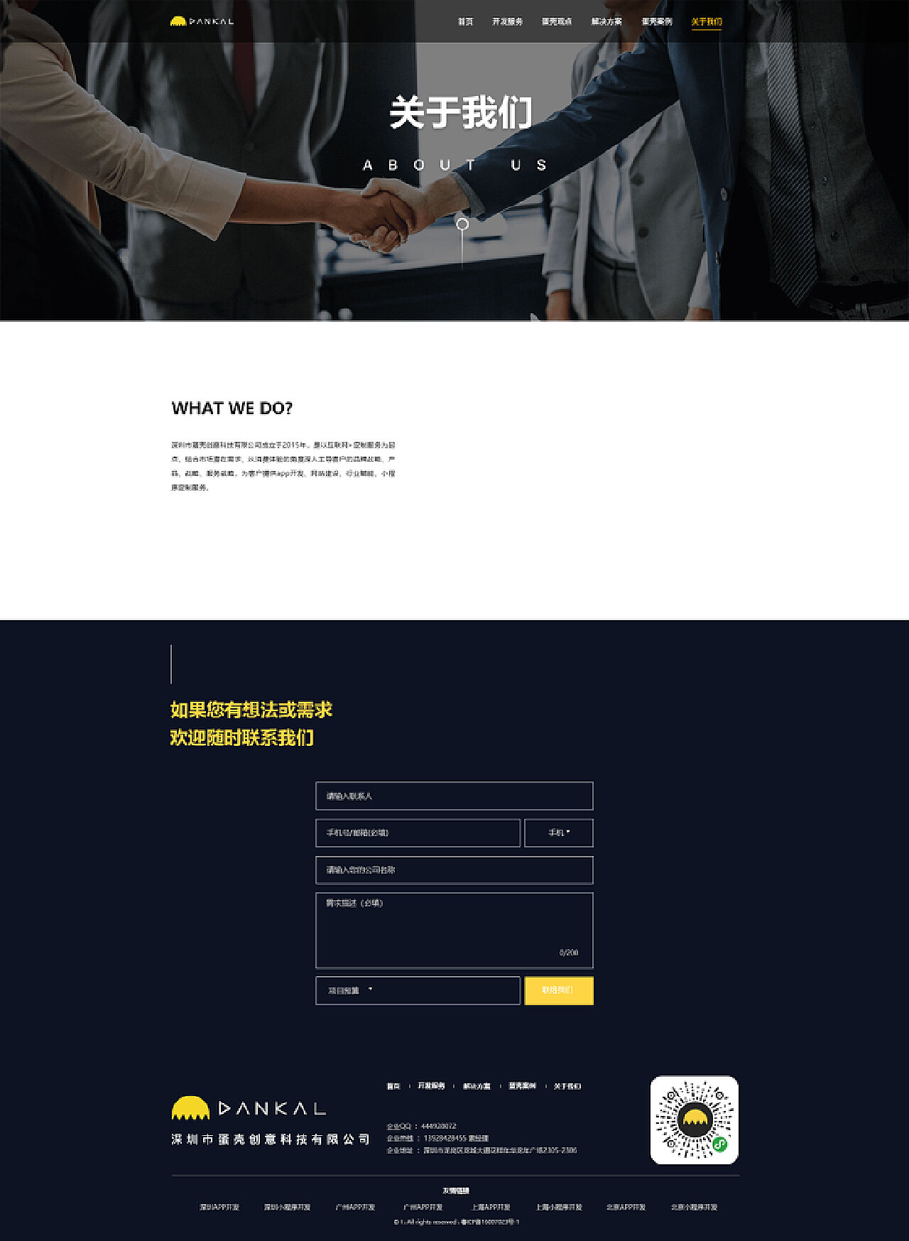 3D开发网站