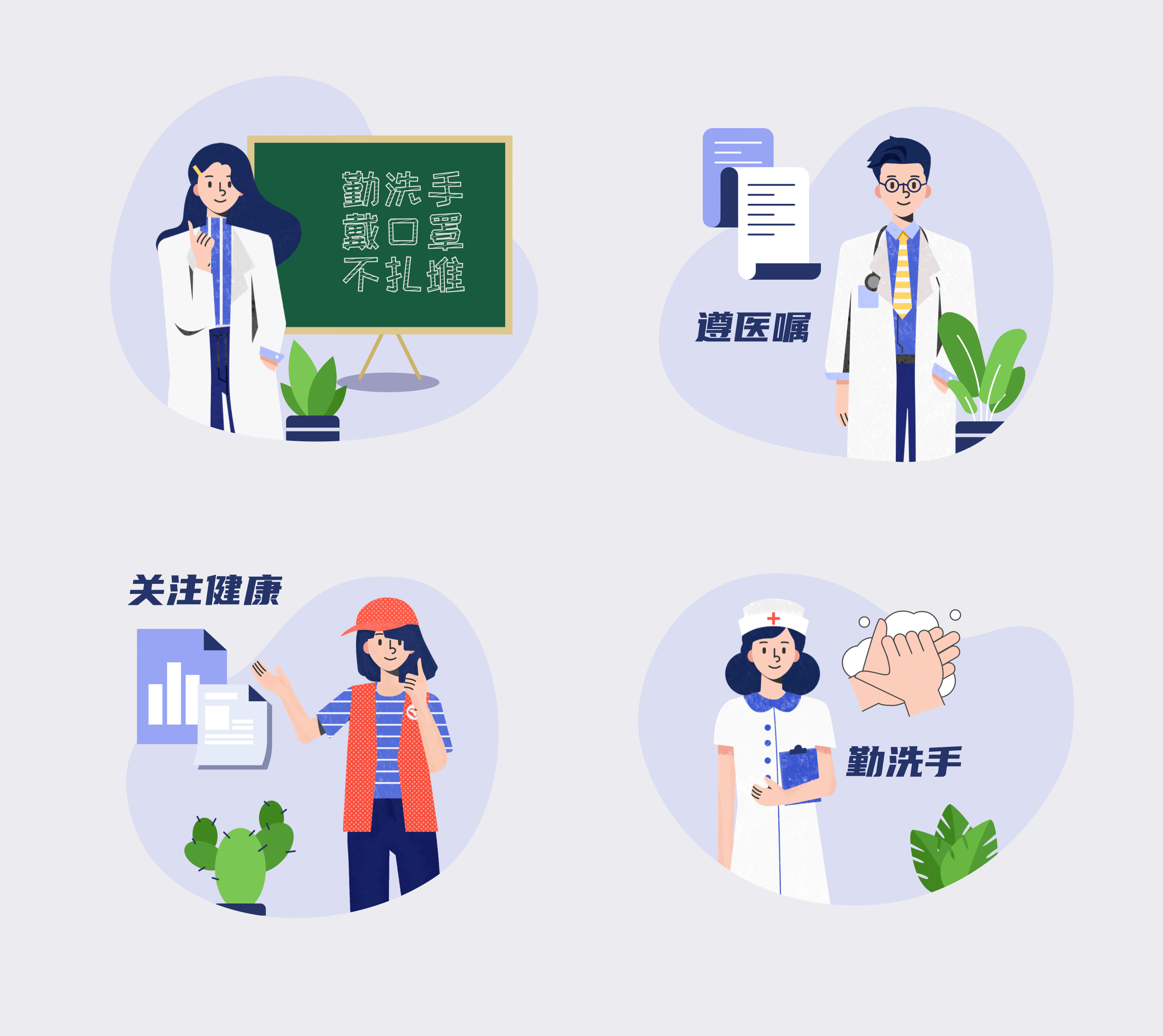 医疗健康_WPS稻壳儿办公软件素材征集大赛（图ZMjU0MDQxNzI0） - 图案 - 站酷设计师设计师doo原创素材 - 站酷ZCOOL