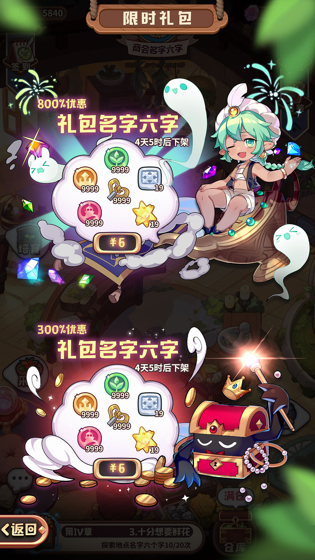 终于在做礼包的时候有妖精立绘用了,我留下了痛苦的泪水。