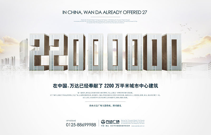 万达广场海报（图ZMjc1ODIzMzI=） - 海报 - 站酷设计师设计睿原创素材 - 站酷ZCOOL