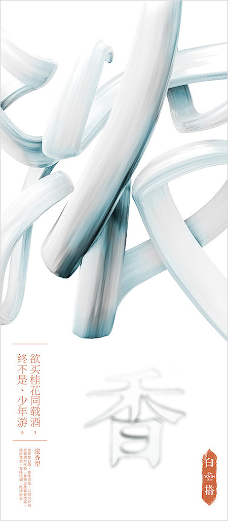 En Vain Bar Communications Design