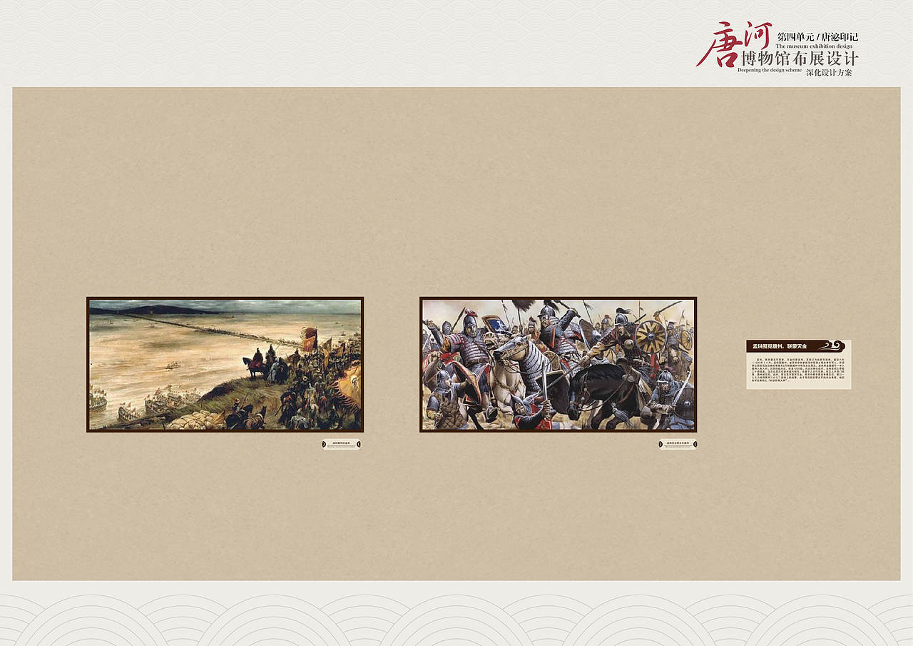 唐河博物馆展陈设计·画册-展陈平面排版（图ZNjk1OTUyNjg=） - 书籍/画册 - 站酷设计师syj_1105原创素材 - 站酷ZCOOL