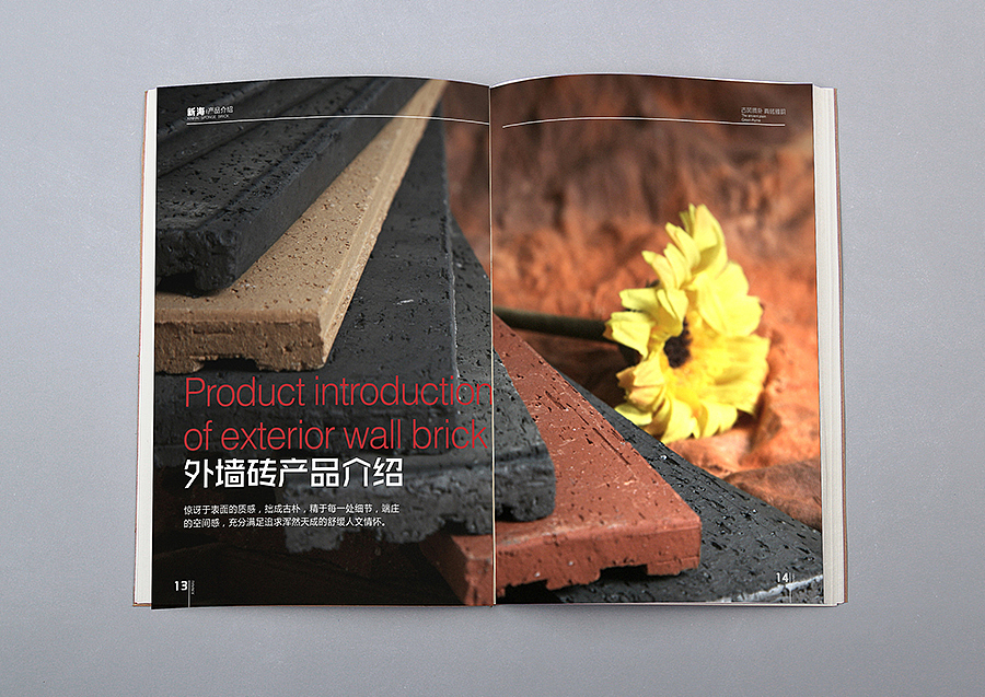 画册-建材-砖瓦（图ZMTEwMzk4ODI0） - 书籍/画册 - 站酷设计师青禾橙果原创素材 - 站酷ZCOOL