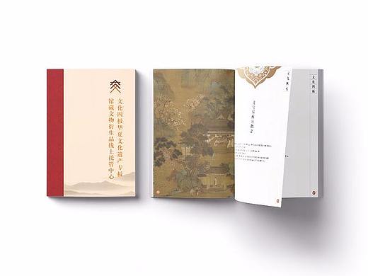 中国风宣传册设计排版