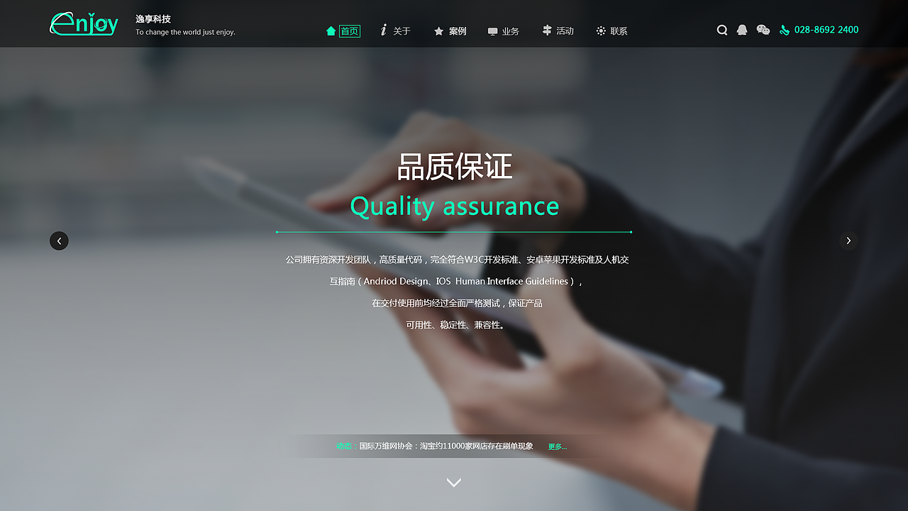 逸享科技（图ZMTQ4NDgxOTk2） - 企业官网 - 站酷设计师emmaswan1900原创素材 - 站酷ZCOOL