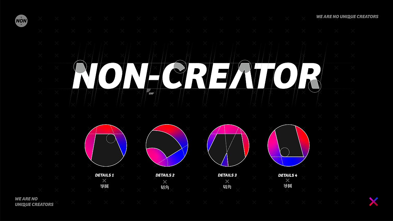 NON-CREATOR-非造物主(图ZMTg1MTk3Nzcy) - 品牌 - 站酷设计师FEIK菲克原创素材 - 站酷ZCOOL