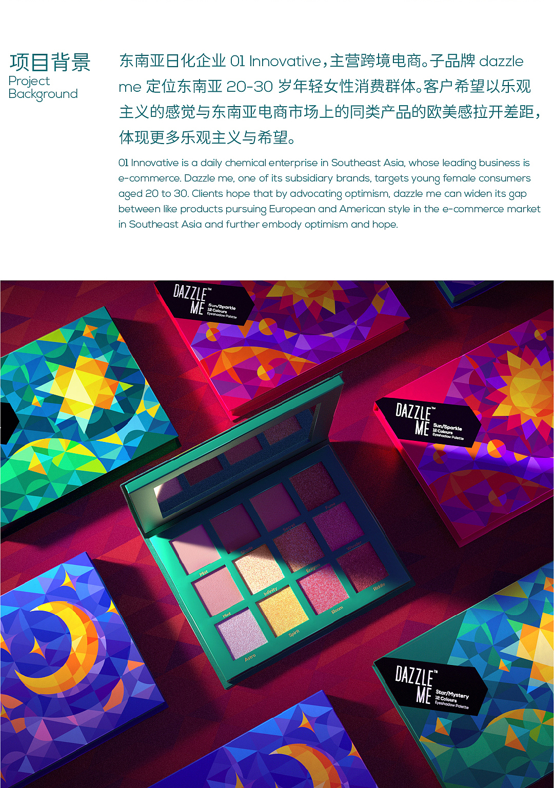 DAZZLEME|美妆包装设计|若非设计（图ZMjMxNTg4NjAw） - 包装 - 站酷设计师若非rufydesign原创素材 - 站酷ZCOOL