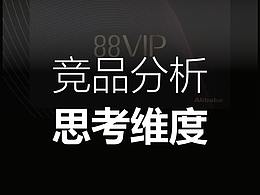 视觉升级