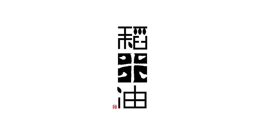 2012以前(一)