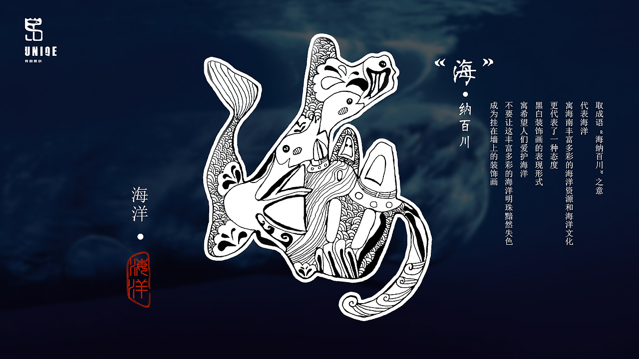 生态海南海报设计黑白装饰画字体设计以及周边延展