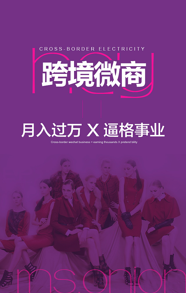 H5系列。微商2.0，刷屏有逼格（图ZMzc1ODc0NzI=） - 海报 - 站酷设计师啊啊啊啊啊阿原创素材 - 站酷ZCOOL