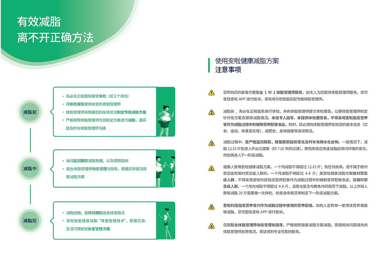 变啦项目说明书