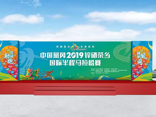 马拉松比赛背景设计