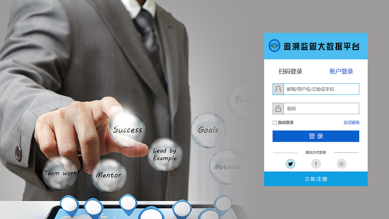 登录页面设计练习