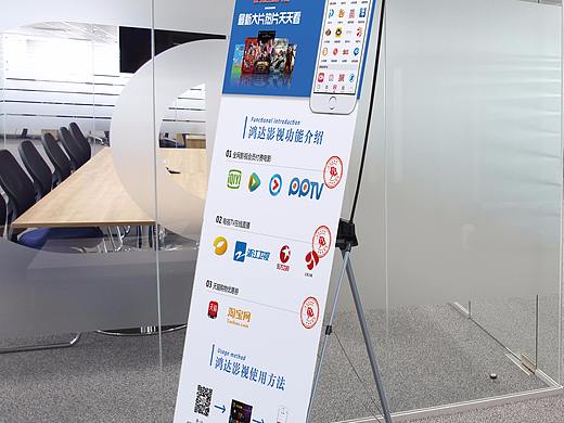 展架设计