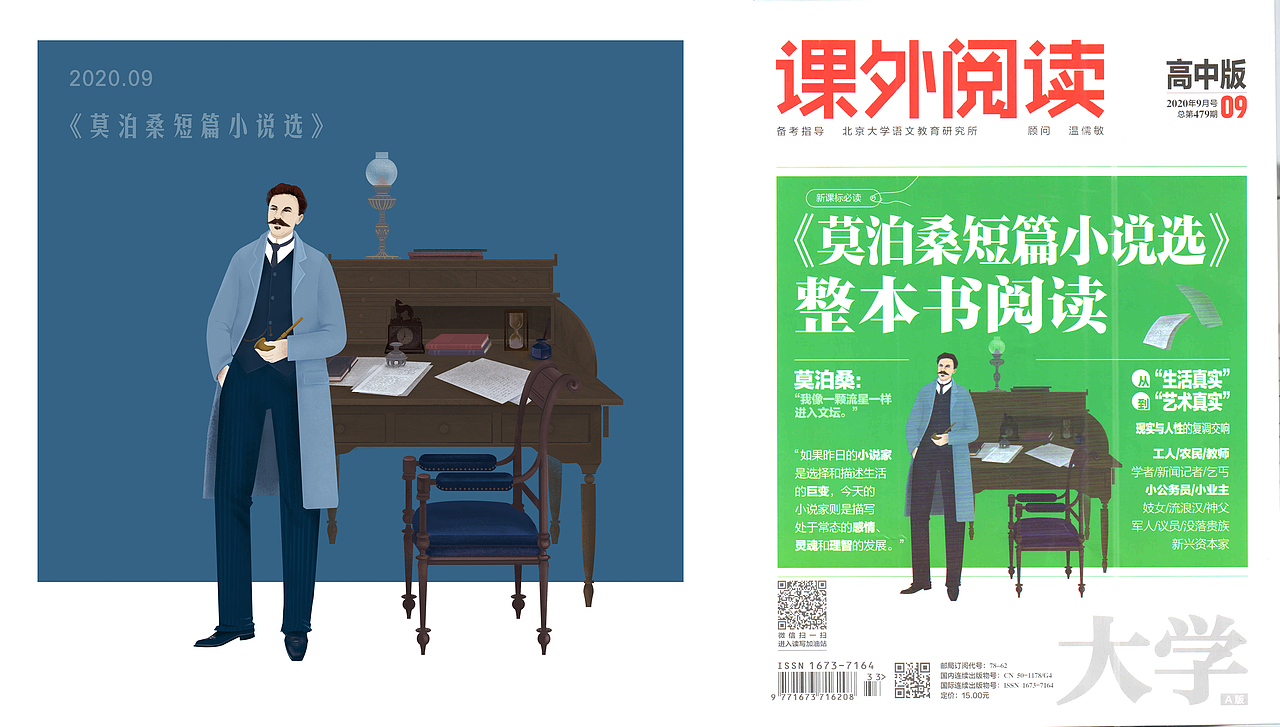 2020全年《课外阅读》高中版 封面绘制（图ZMjM1OTY3MDU2） - 商业插画 - 站酷设计师娇子的城原创素材 - 站酷ZCOOL