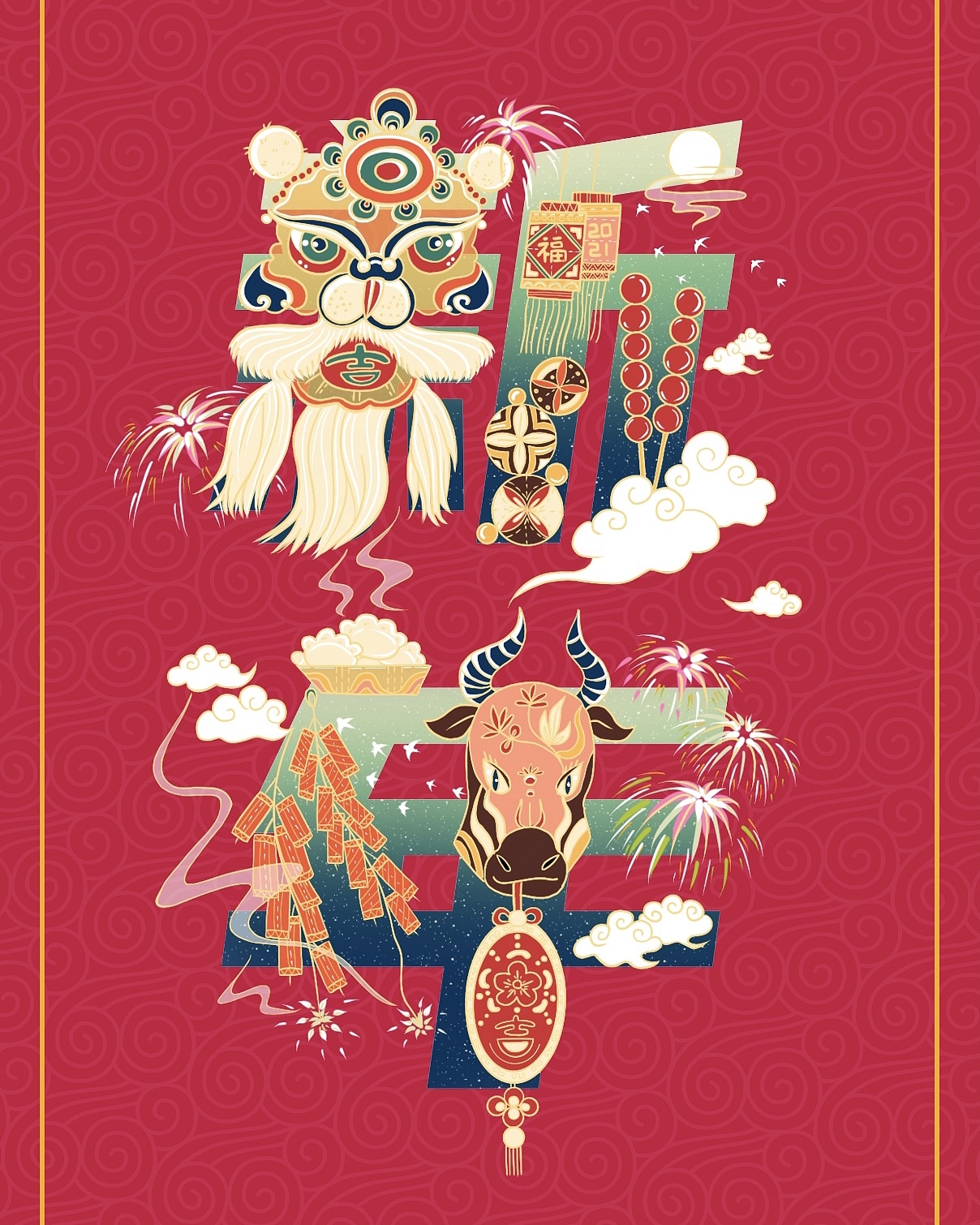 抓住假期的尾巴，再说一次新年快乐！（图ZMjQyNzYyMjY4） - 新锐潮流插画 - 站酷设计师汤圆十二斤原创素材 - 站酷ZCOOL