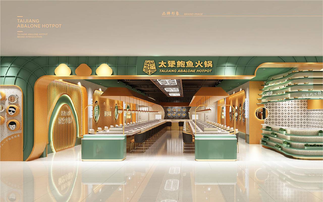 太犟鲍鱼火锅——商场入驻品牌书丨品牌手册（图ZMjc1NDIwMDIw） - 品牌 - 站酷设计师被子太短原创素材 - 站酷ZCOOL