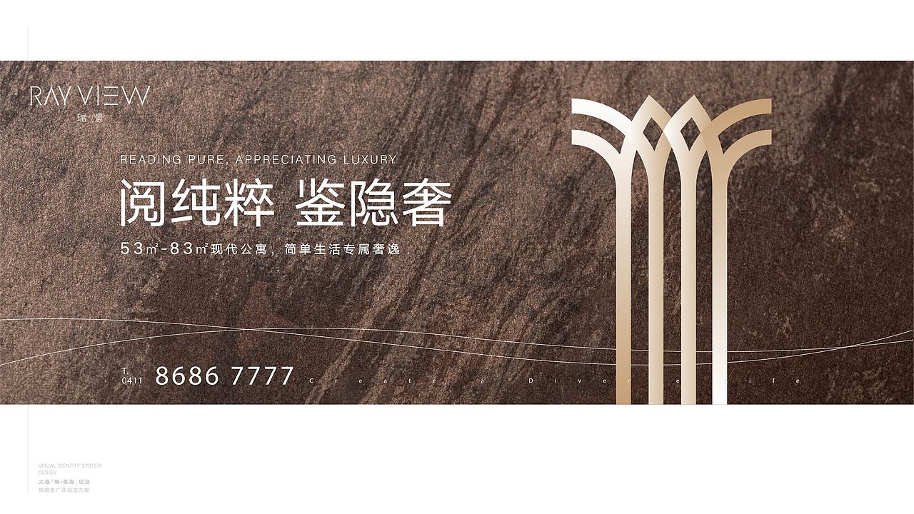 瑞星海提案飞机稿（图ZMjgzNDAzMDQ0） - Logo - 站酷设计师魑魅魍魉年子原创素材 - 站酷ZCOOL