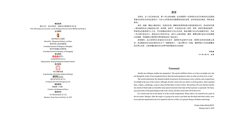 借古开今——匈牙利安东·莫纳与中国彭斯艺术对话（图ZMzgxMTcxODA=） - 书籍/画册 - 站酷设计师尚尚尚尚善若水原创素材 - 站酷ZCOOL