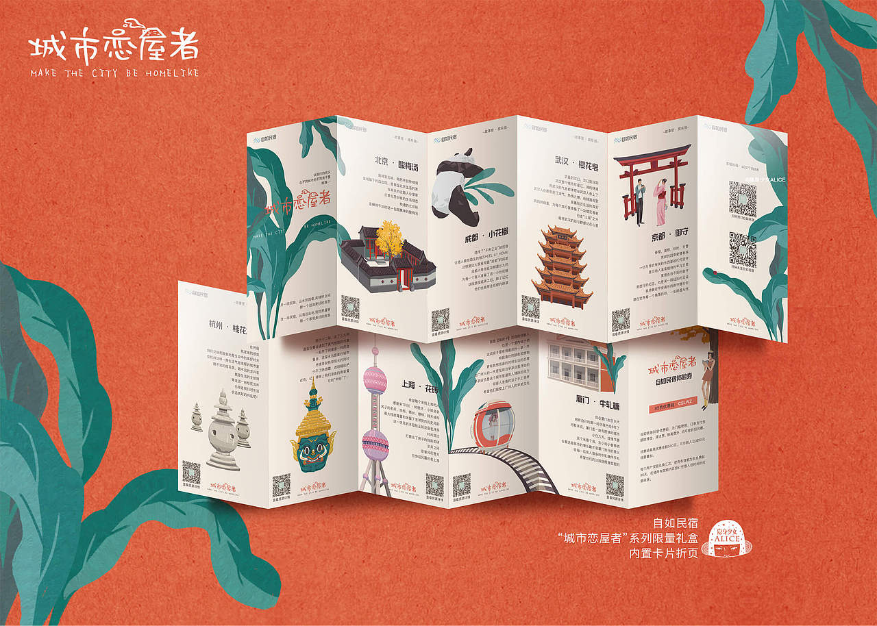 折页设计