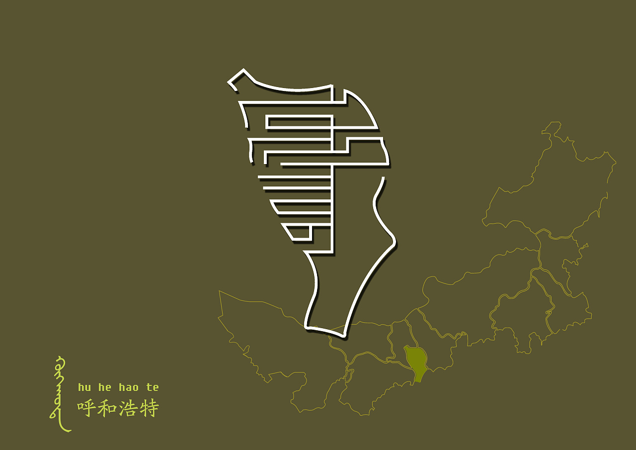 内蒙古地图【蒙古艺术文字】