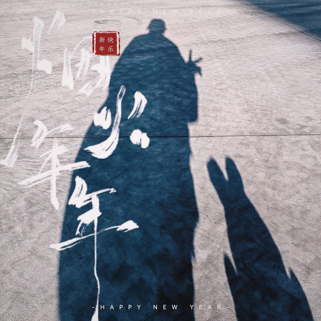 烟火年年（图ZMzI4Mjc3NjQw） - 宠物摄影 - 站酷设计师shimmerww原创素材 - 站酷ZCOOL