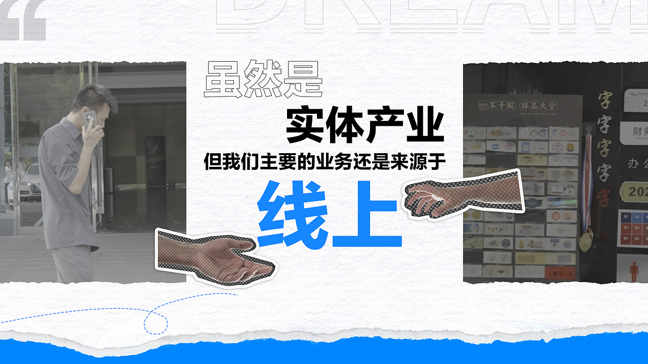 案例视频包装-图文打印