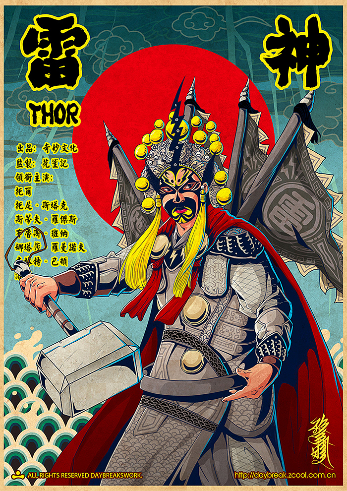 京剧—复仇的联盟（全集）