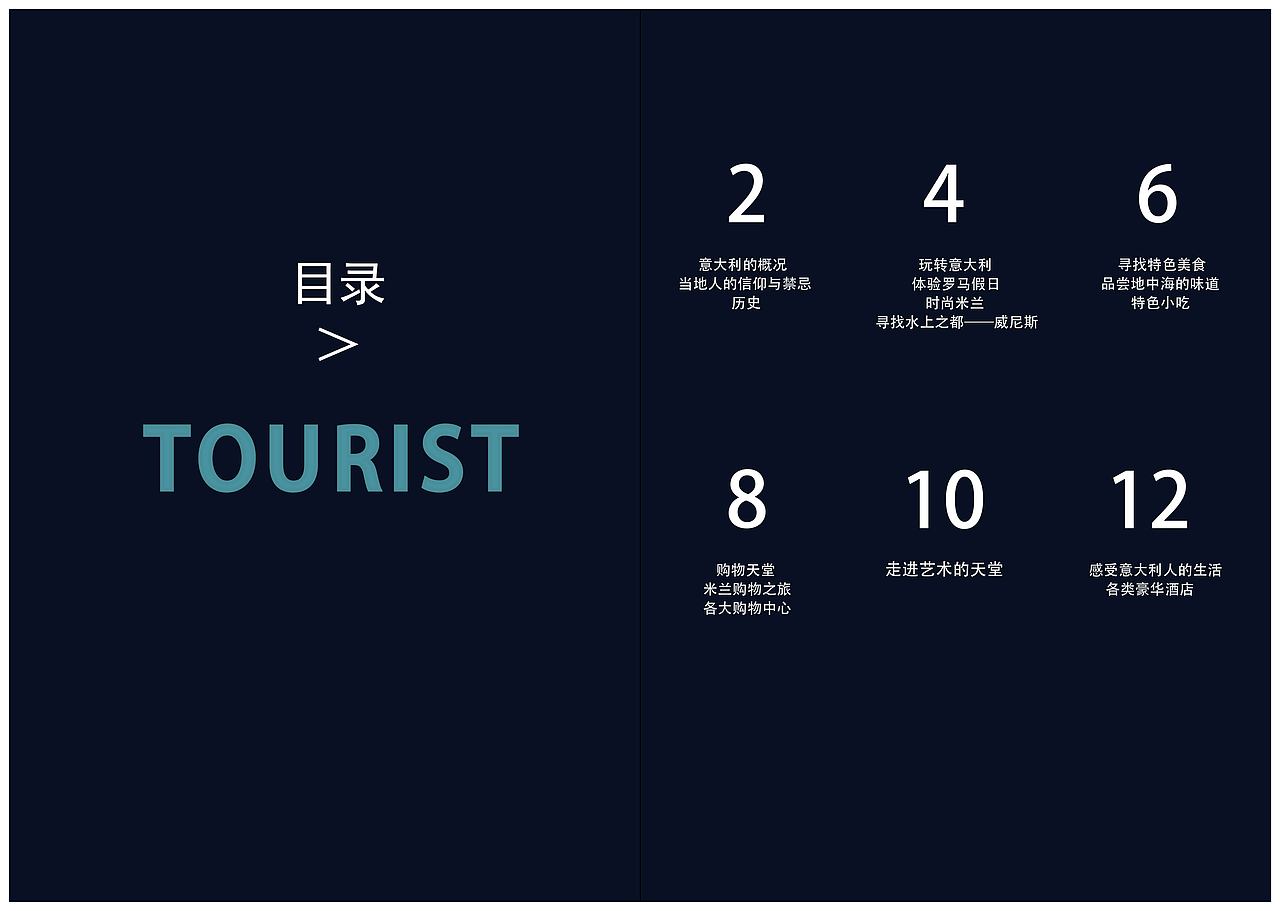 旅游杂志内页排版（图ZODQ5OTE0MTY=） - 书籍/画册 - 站酷设计师小韵韵原创素材 - 站酷ZCOOL