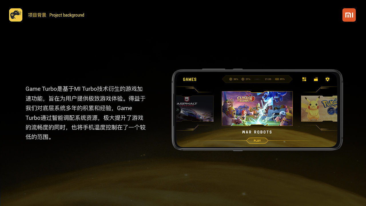 小米海外游戏加速(Mi Game Turbo)