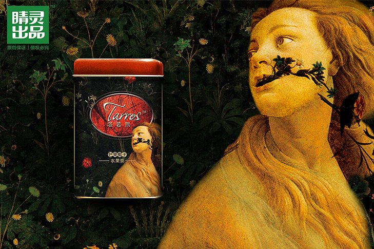 【睛灵品牌定制】塔若曦欧式果茶包装案例（图ZMTk5NDY0NTcy） - 包装 - 站酷设计师睛灵品牌定制原创素材 - 站酷ZCOOL