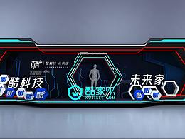 科技感