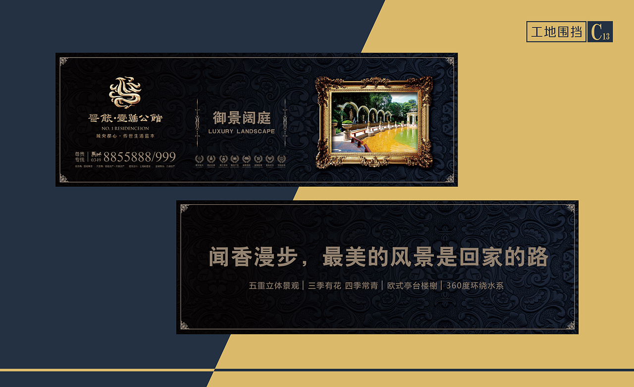 房地产项目-晋能壹号公馆设计VI宣传物料（图ZMjU1Mzg2MjE2） - 宣传物料 - 站酷设计师子洋君Kingsley原创素材 - 站酷ZCOOL