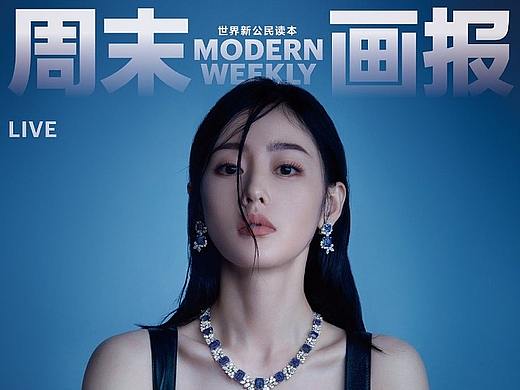 周末画报&张天爱