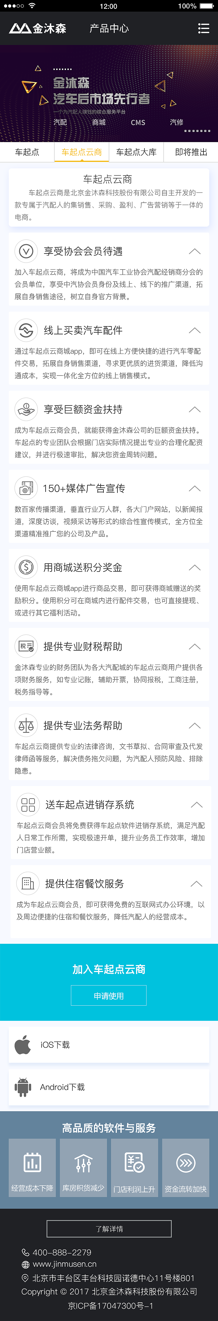 公司官网（移动端）（图ZMTEwOTk1NDY0） - 企业官网 - 站酷设计师世界辣么大原创素材 - 站酷ZCOOL