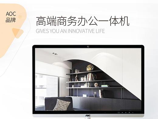 AOC一体机电脑-详情