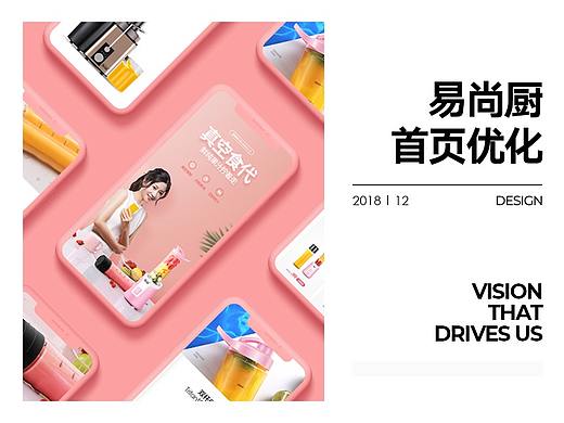 易尚厨电商首页优化方案 | LEAXY | 裂奇视觉