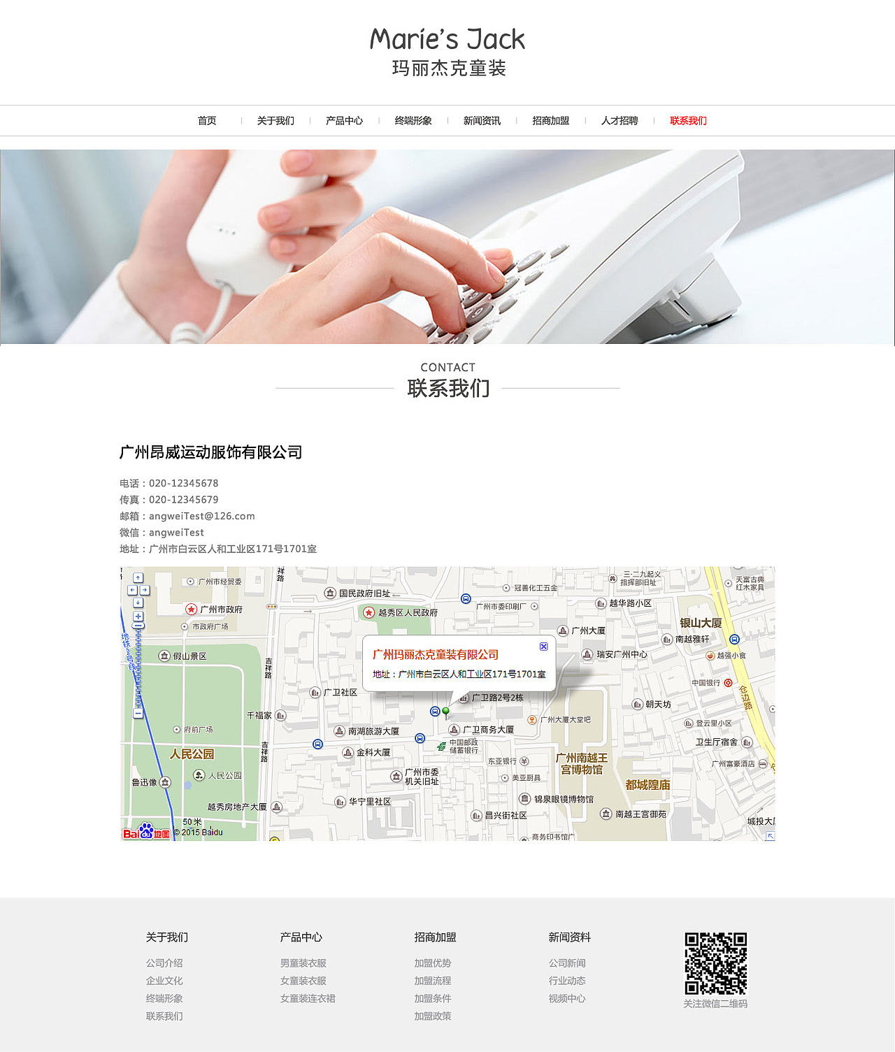 童装网页效果图