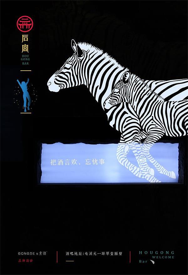 把酒言欢，忘忧事丨后宫酒吧丨