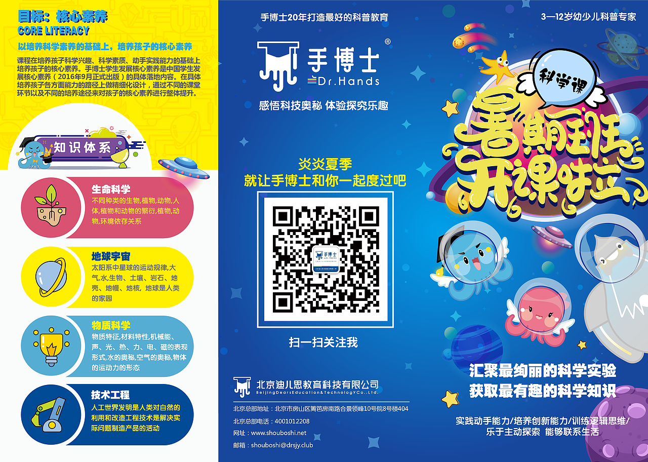 宣传物料（图ZMTk4Mzc0ODg4） - 书籍/画册 - 站酷设计师LZT铁臂阿童木原创素材 - 站酷ZCOOL