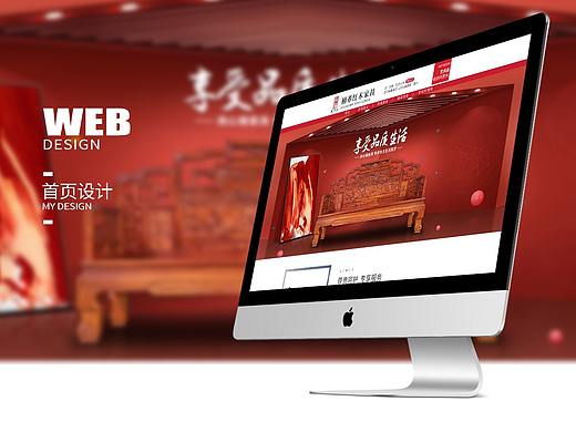 红木家具首页（个人主页-ZNDk3NzQ1OTI=） - 电商 - 站酷设计师Moko_原创素材 - 站酷ZCOOL