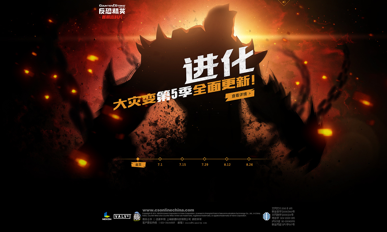 《反恐精英online》谁敢来战！暑期资料片（图ZMzI0NzY3NjA=） - 游戏/娱乐 - 站酷设计师Ktwo_凯原创素材 - 站酷ZCOOL